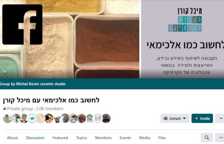 לחשוב כמו אלכימאי עם מיכל קורן